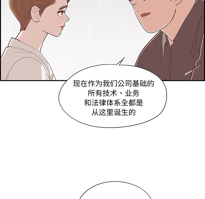 《情不自禁爱上你》49 第44页