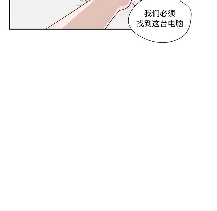 《情不自禁爱上你》49 第46页