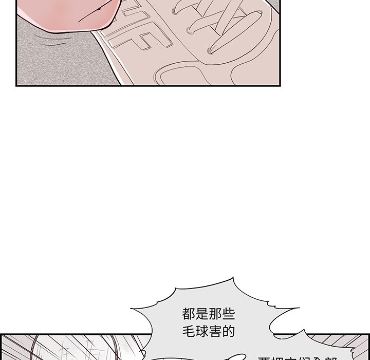 《情不自禁爱上你》49 第48页