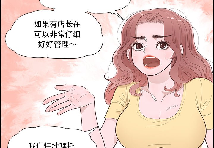 《情不自禁爱上你》49 第4页