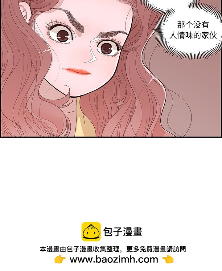 《情不自禁爱上你》49 第50页