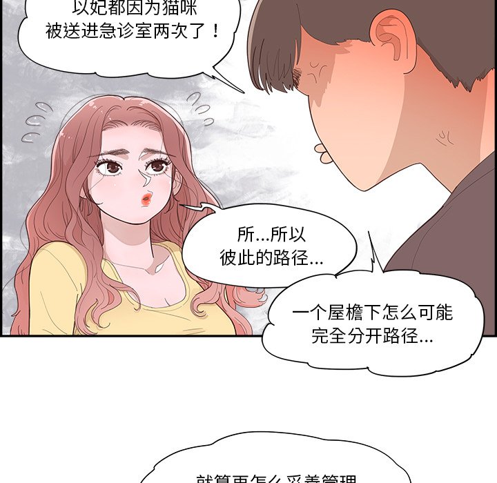 《情不自禁爱上你》49 第7页