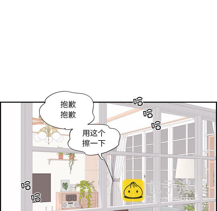 《情不自禁爱上你》52 第15页