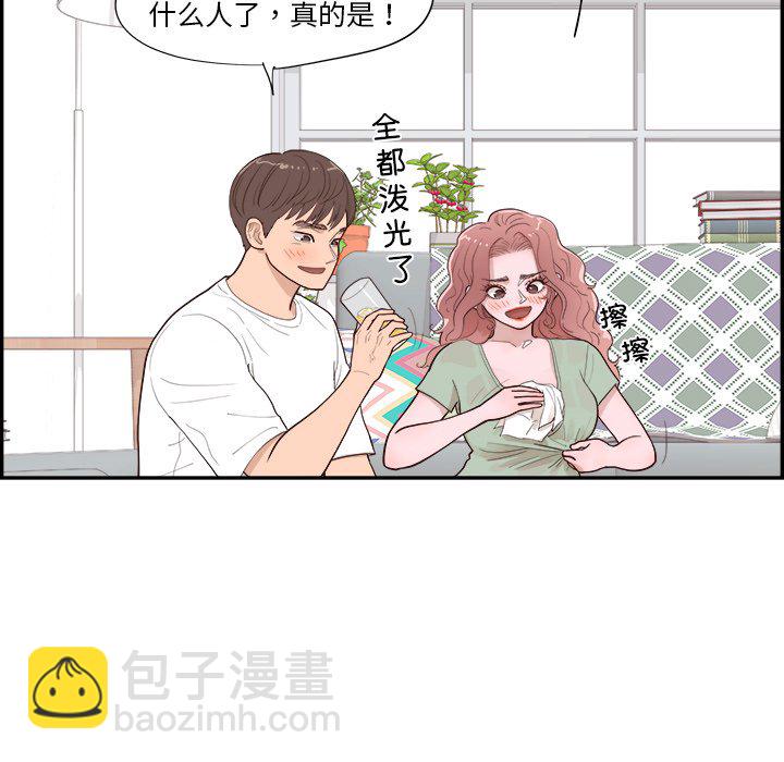 《情不自禁爱上你》52 第17页