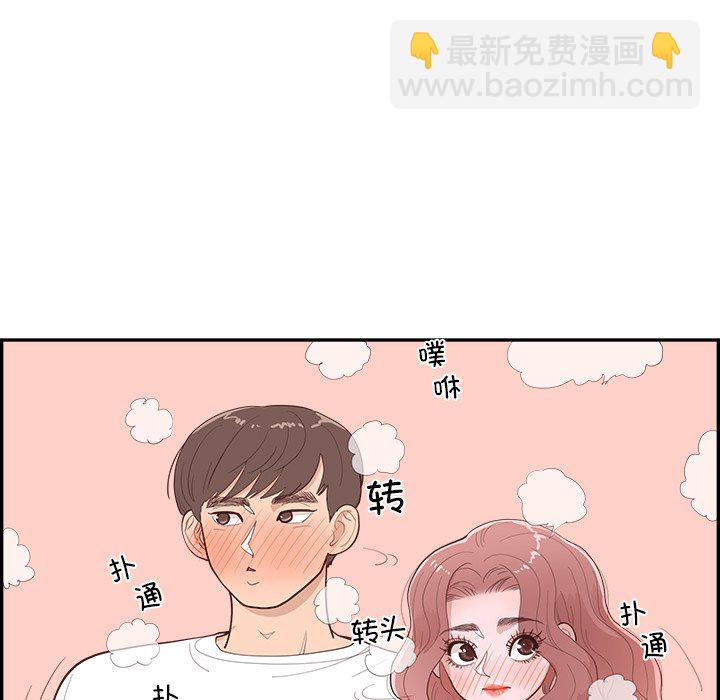 《情不自禁爱上你》52 第19页