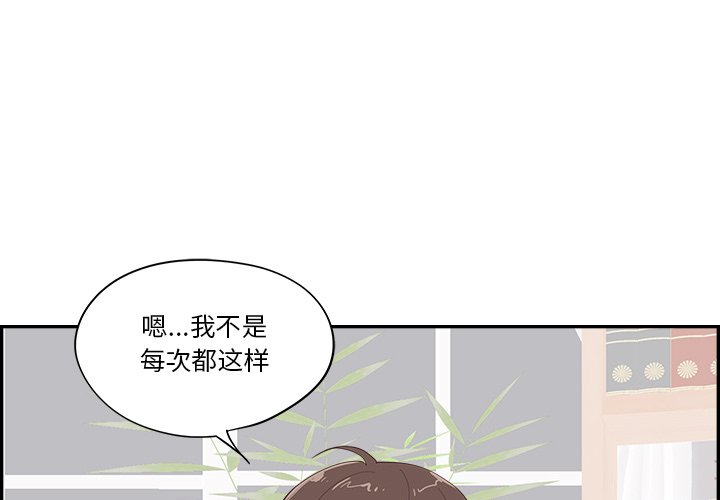 《情不自禁爱上你》52 第1页