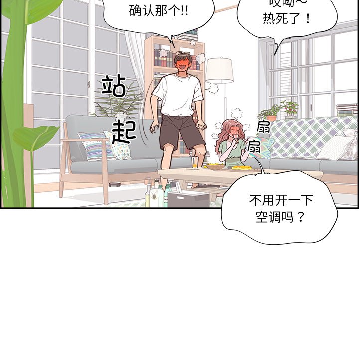 《情不自禁爱上你》52 第21页