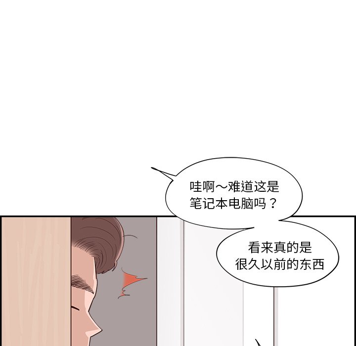 《情不自禁爱上你》52 第23页