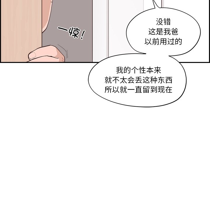 《情不自禁爱上你》52 第24页
