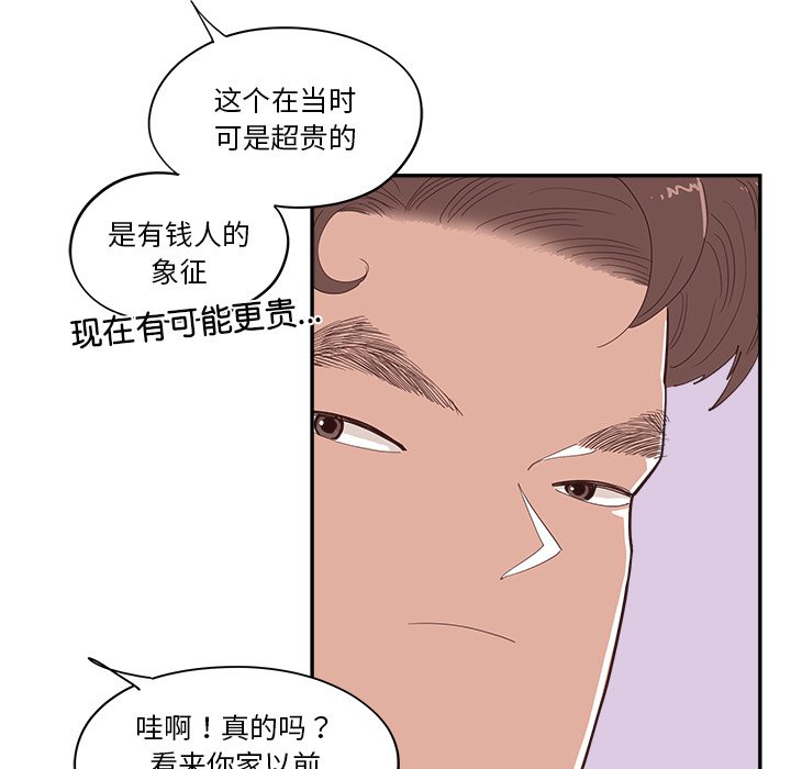 《情不自禁爱上你》52 第25页