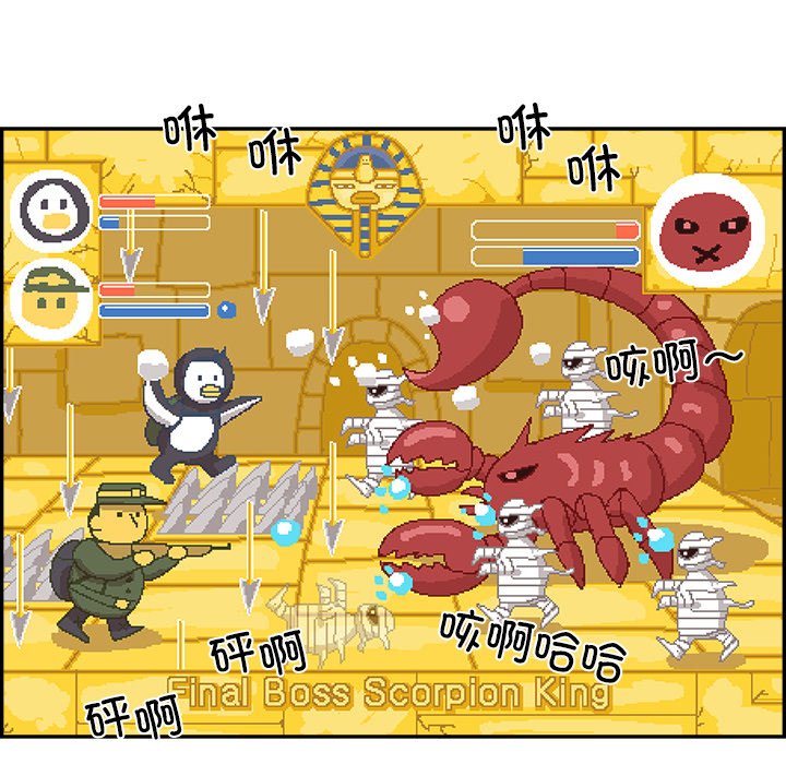 《情不自禁爱上你》52 第29页