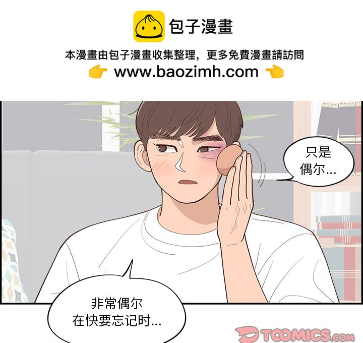 《情不自禁爱上你》52 第2页