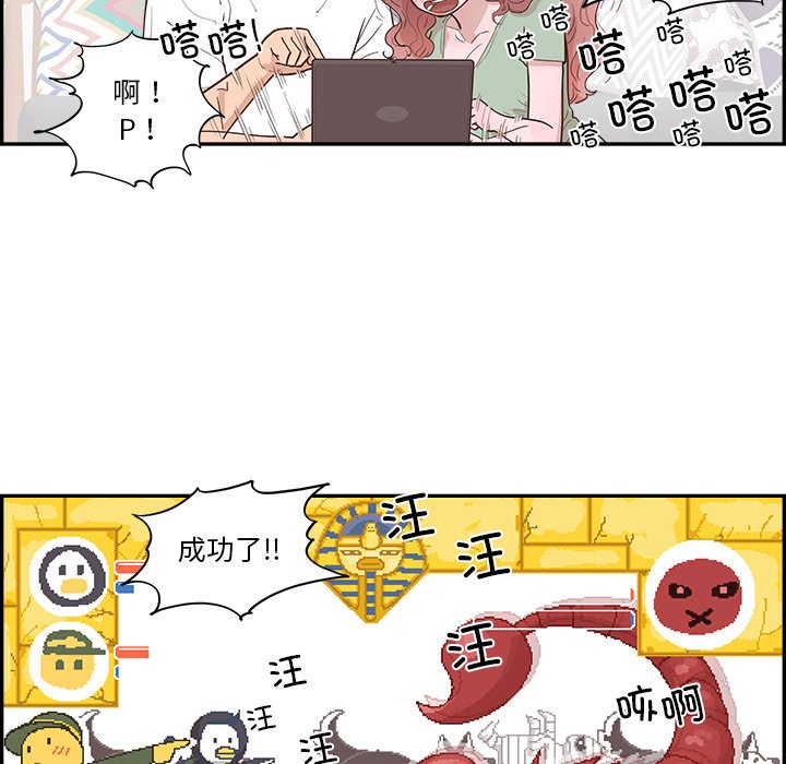 《情不自禁爱上你》52 第31页