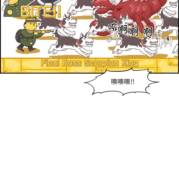 《情不自禁爱上你》52 第32页