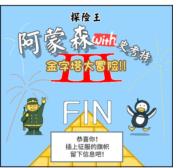 《情不自禁爱上你》52 第33页