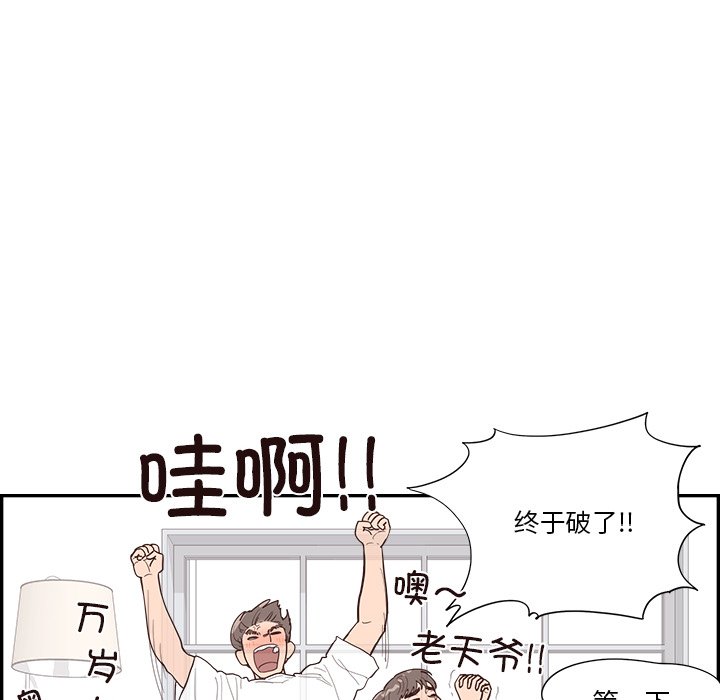 《情不自禁爱上你》52 第34页
