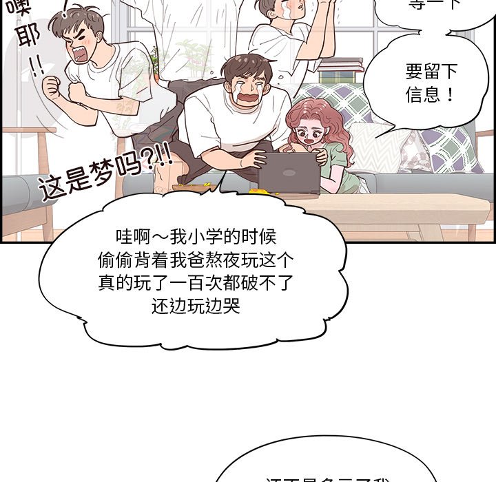 《情不自禁爱上你》52 第35页