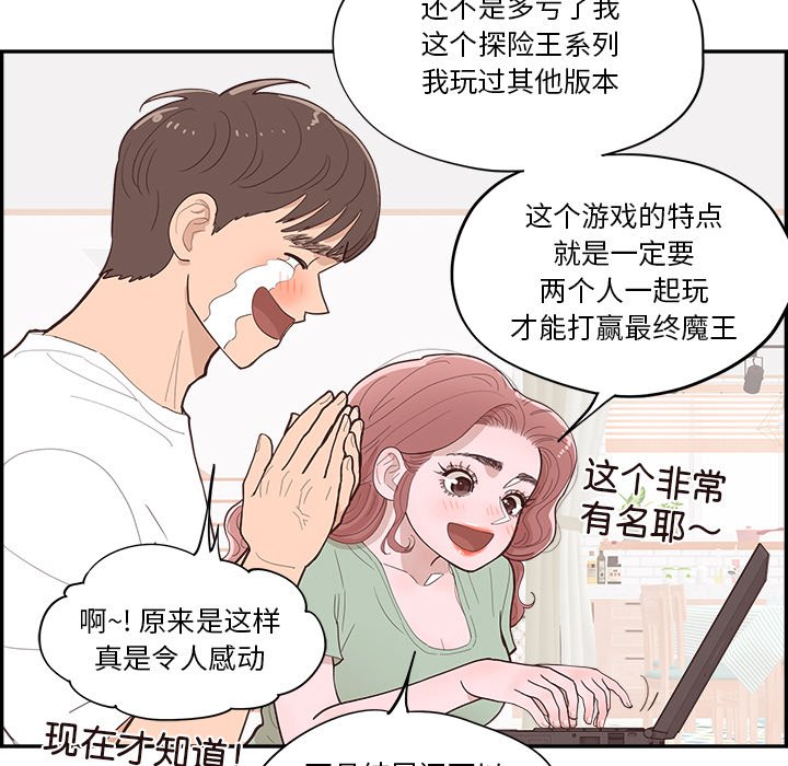 《情不自禁爱上你》52 第36页