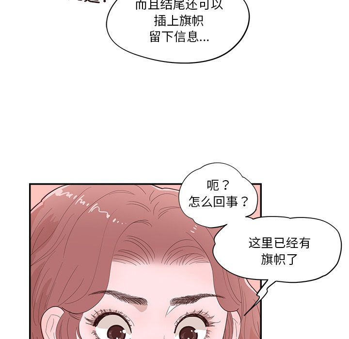 《情不自禁爱上你》52 第37页
