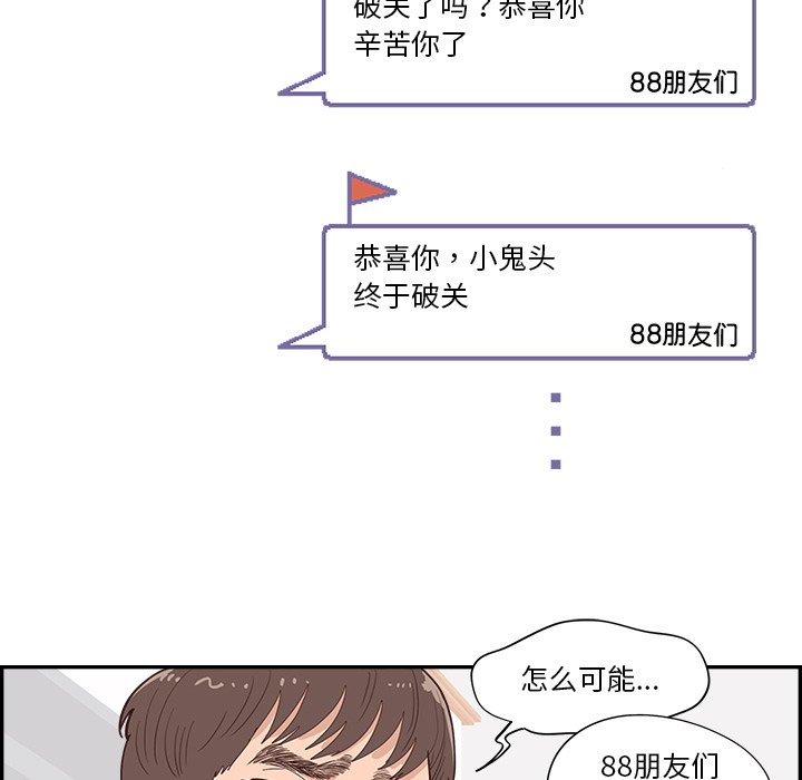 《情不自禁爱上你》52 第41页