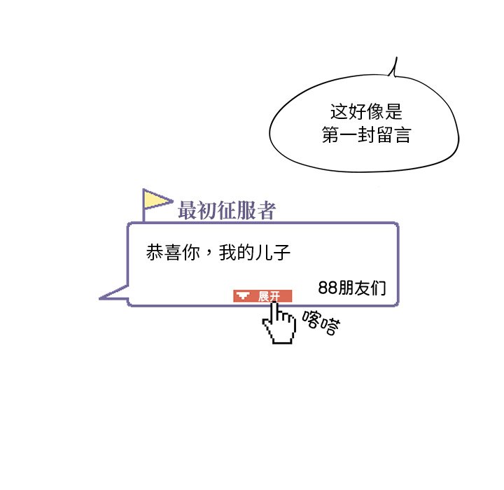 《情不自禁爱上你》52 第43页