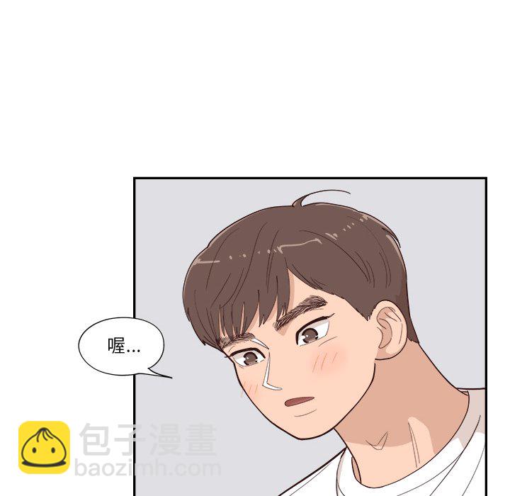 《情不自禁爱上你》52 第44页