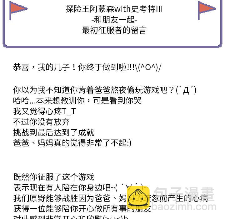 《情不自禁爱上你》52 第46页