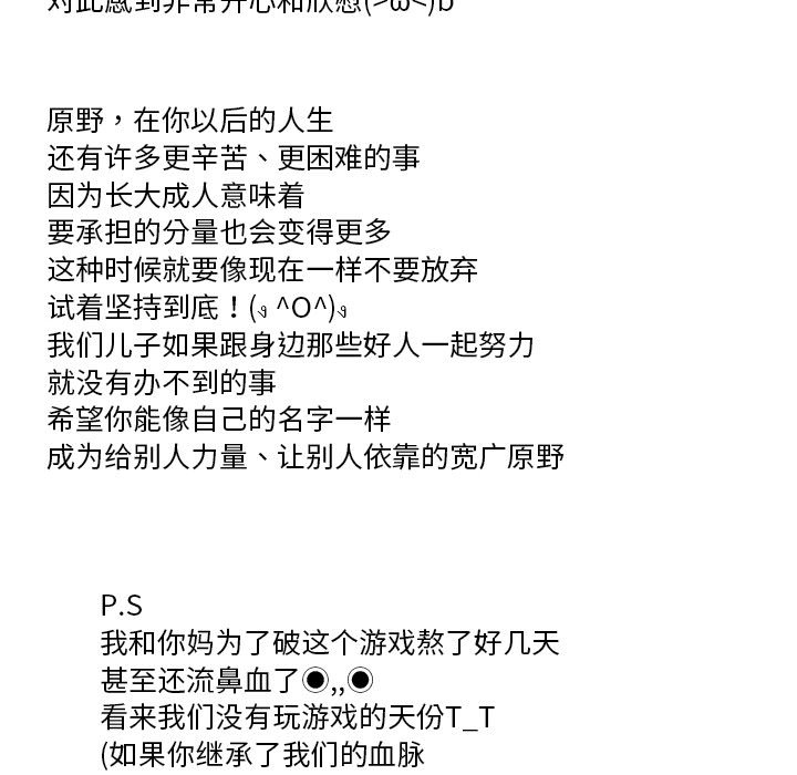 《情不自禁爱上你》52 第47页