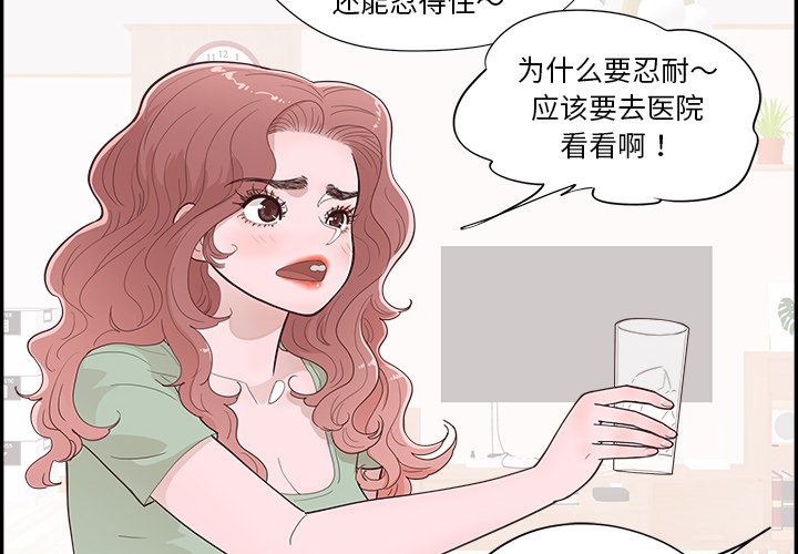《情不自禁爱上你》52 第4页