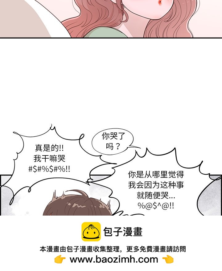 《情不自禁爱上你》52 第50页