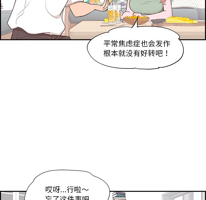 《情不自禁爱上你》52 第6页