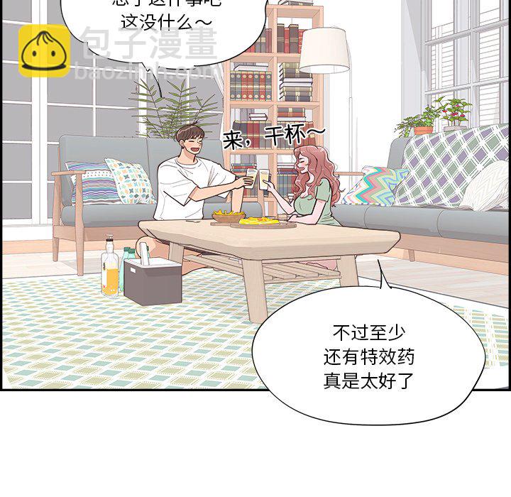 《情不自禁爱上你》52 第7页