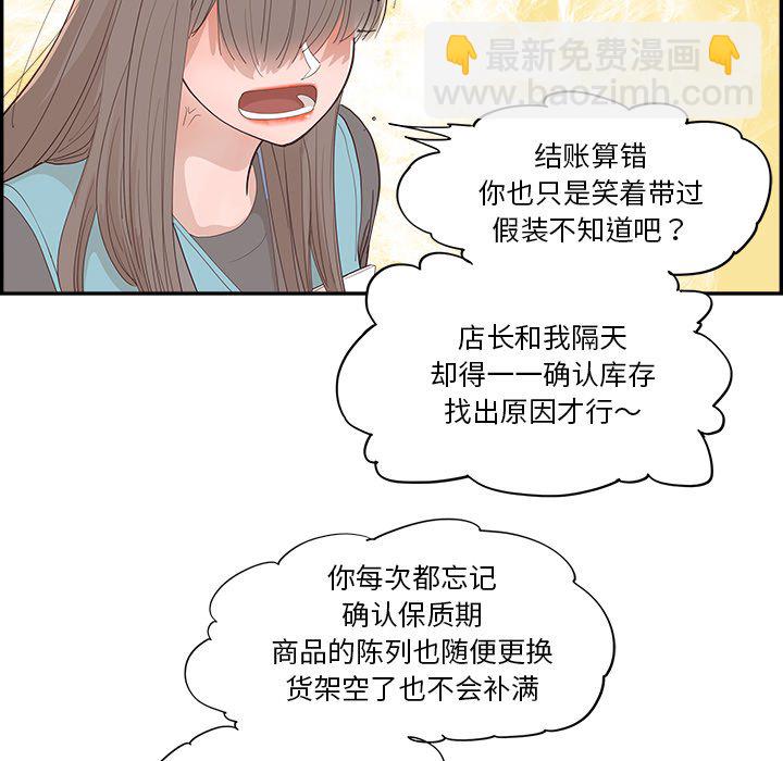 《情不自禁爱上你》55 第10页