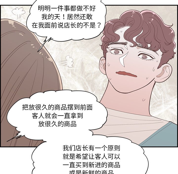 《情不自禁爱上你》55 第11页