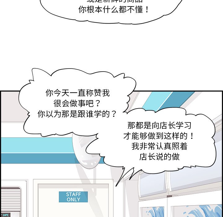 《情不自禁爱上你》55 第12页