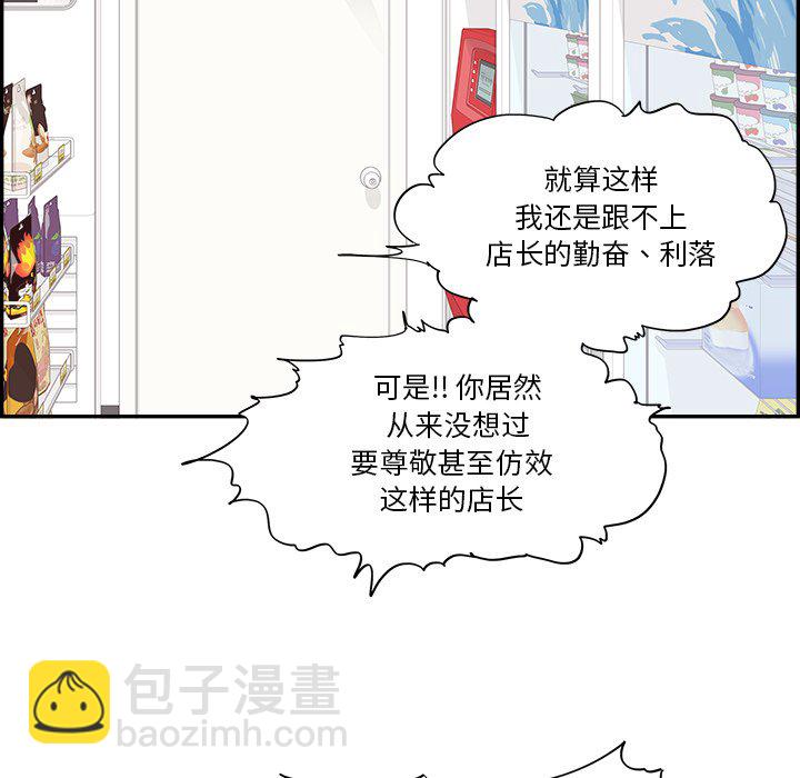 《情不自禁爱上你》55 第13页