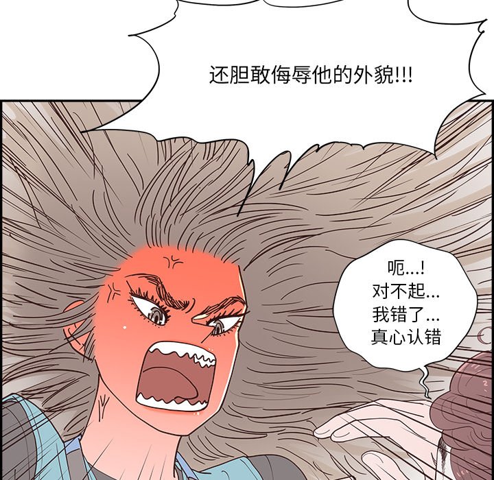 《情不自禁爱上你》55 第14页
