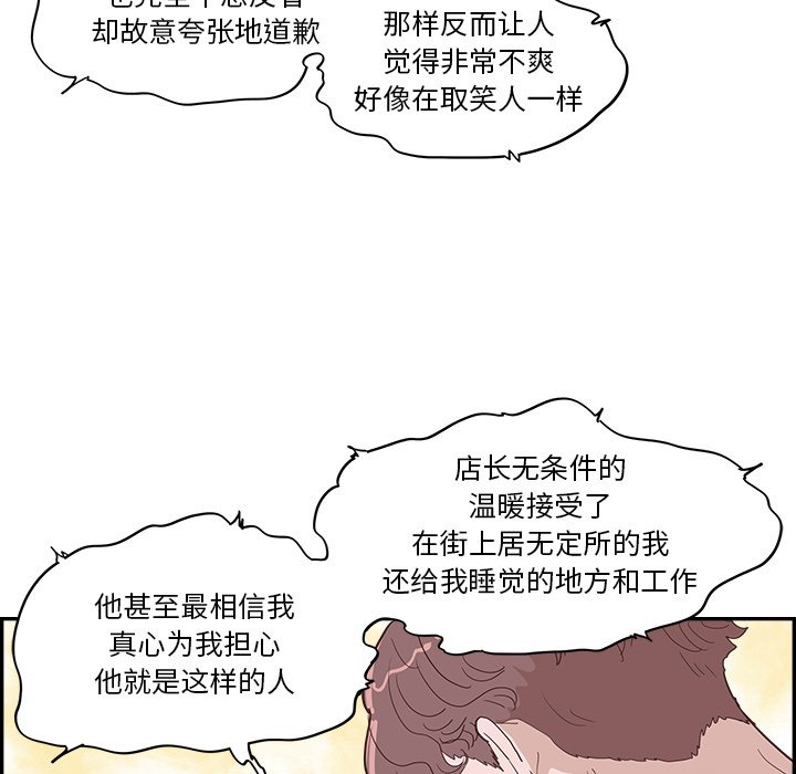 《情不自禁爱上你》55 第17页