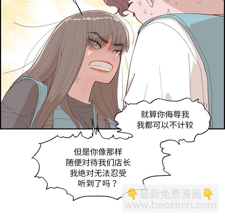 《情不自禁爱上你》55 第18页