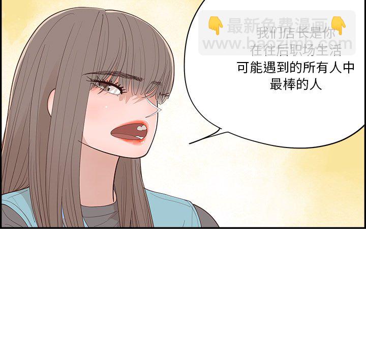 《情不自禁爱上你》55 第21页