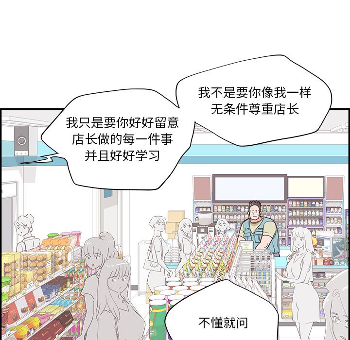 《情不自禁爱上你》55 第22页