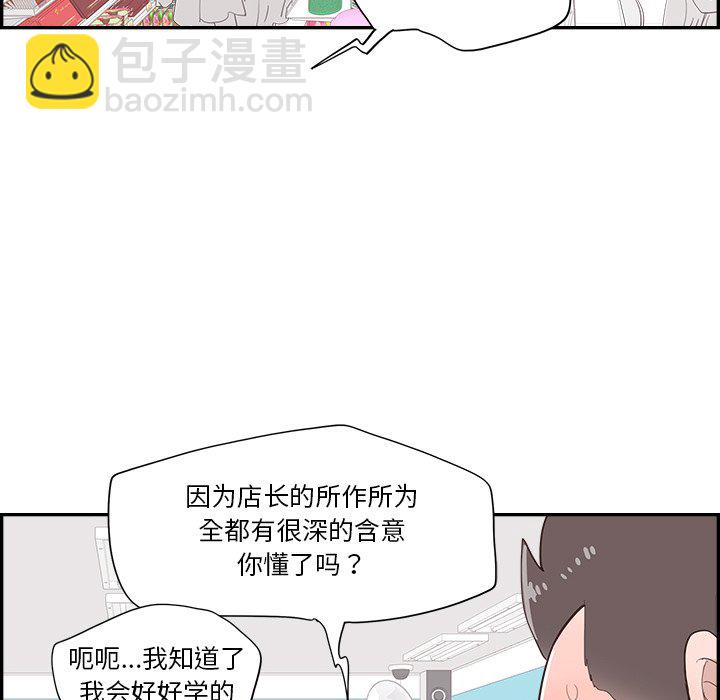 《情不自禁爱上你》55 第23页