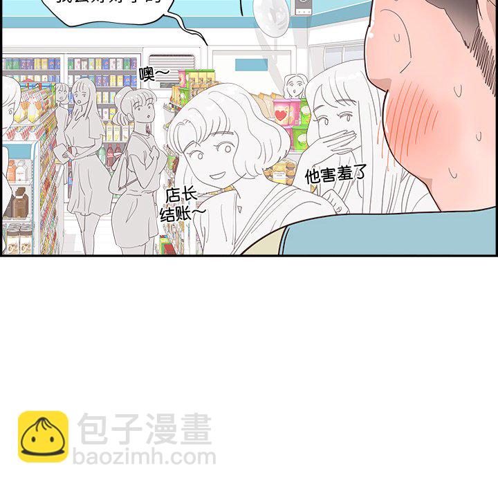 《情不自禁爱上你》55 第24页