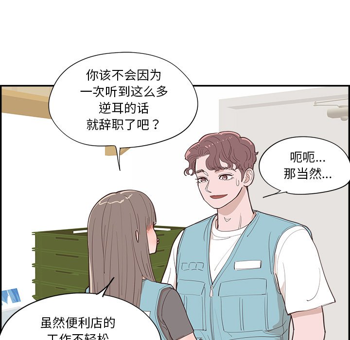 《情不自禁爱上你》55 第25页