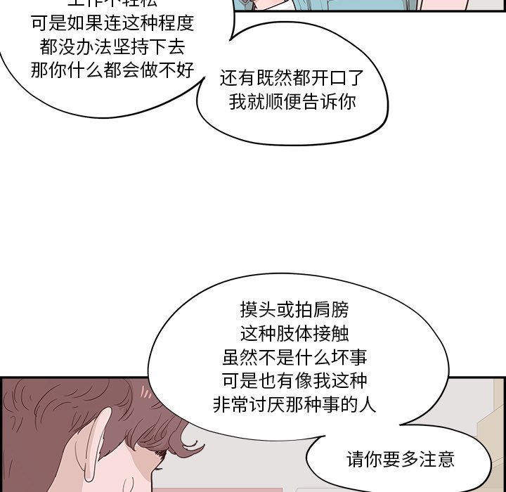 《情不自禁爱上你》55 第26页