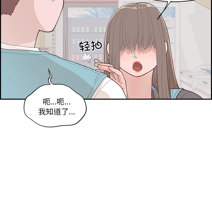 《情不自禁爱上你》55 第27页