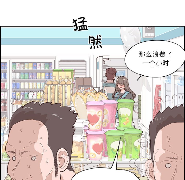 《情不自禁爱上你》55 第28页