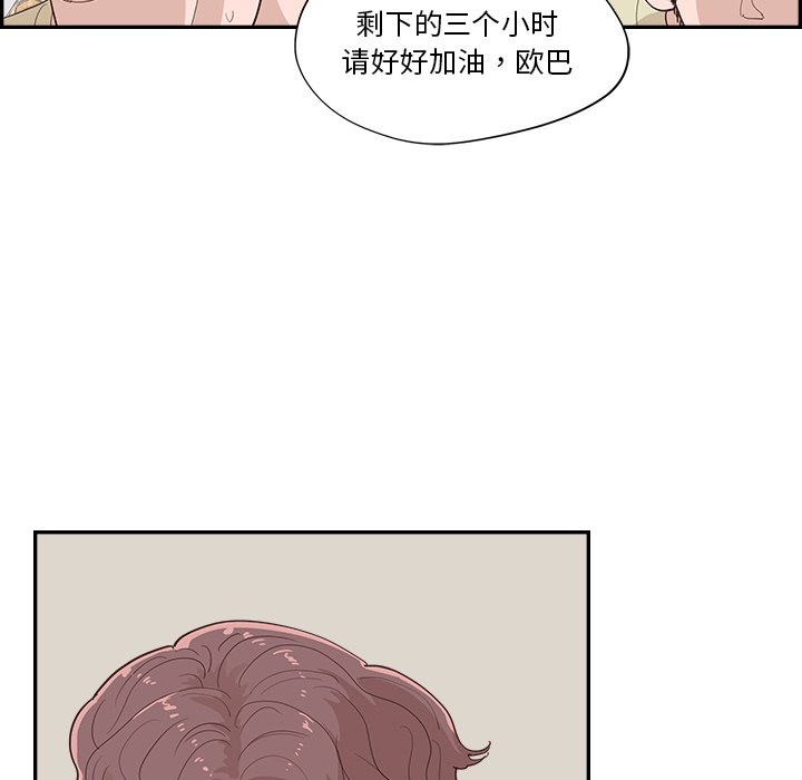 《情不自禁爱上你》55 第29页
