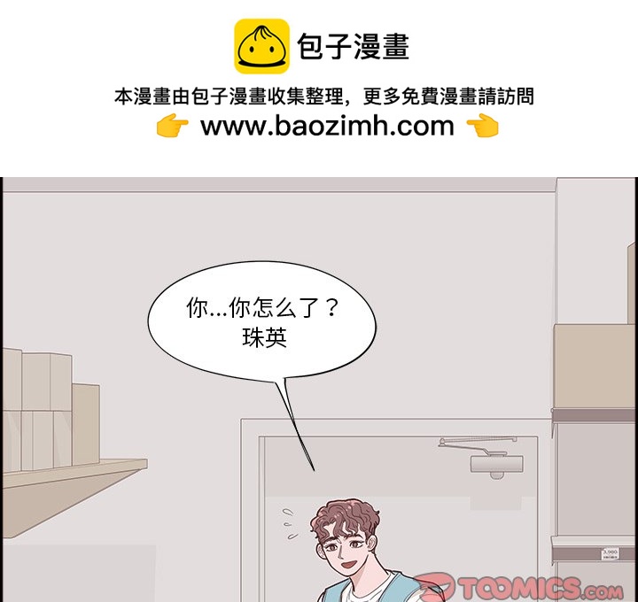 《情不自禁爱上你》55 第2页