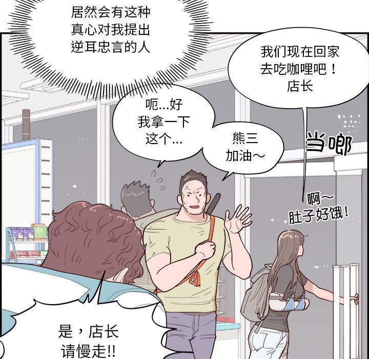 《情不自禁爱上你》55 第31页
